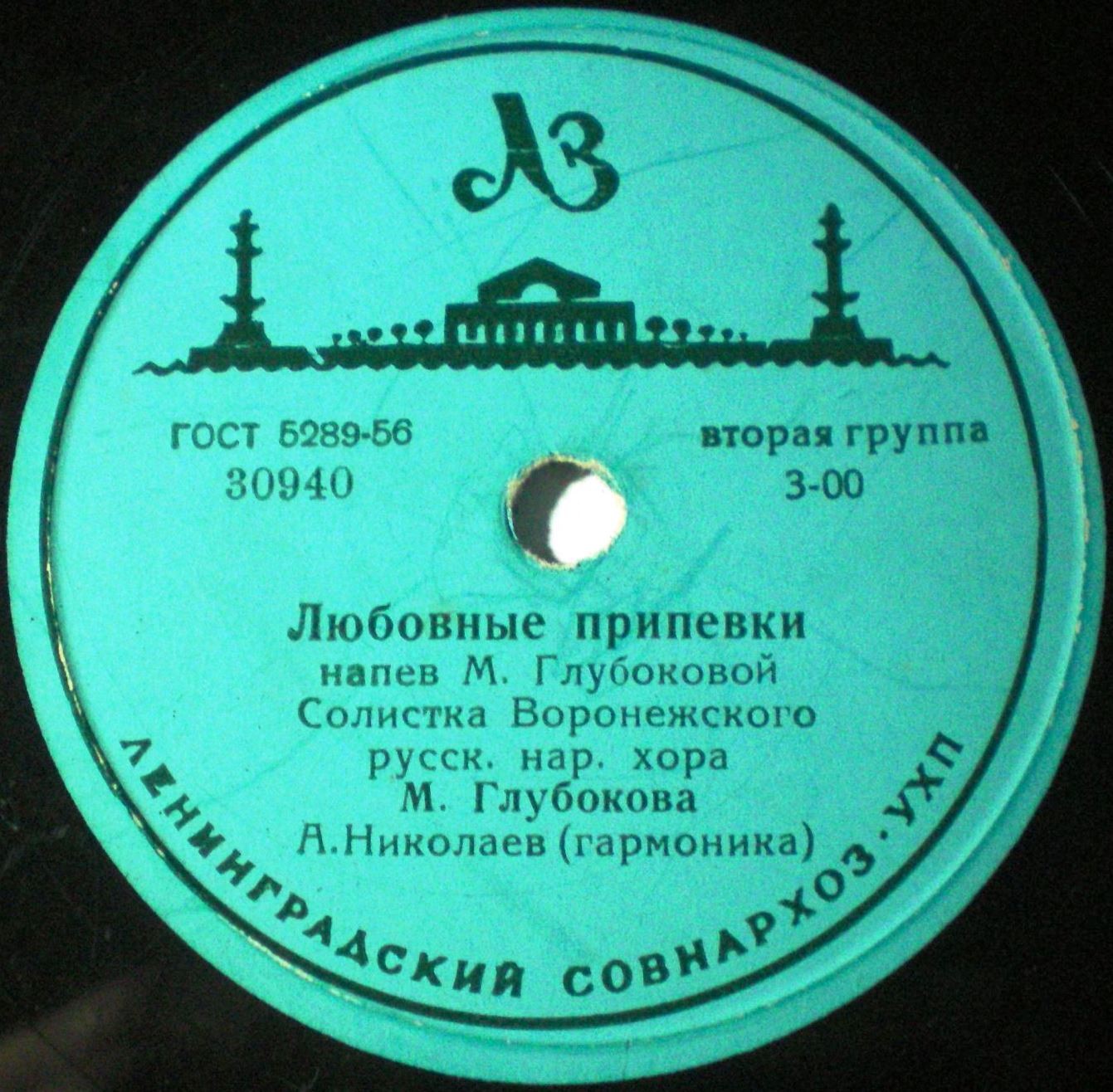 М. Глубокова - Любовные припевки // Ю. Золотарева - Песня дорогу найдёт