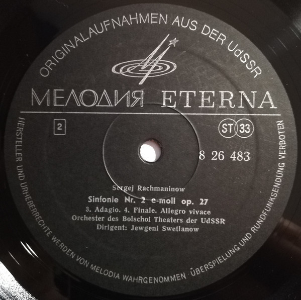 С. Рахманинов. Симфония № 2 ми минор, соч.27 (Оркестр Большого театра СССР, Е. Светланов)