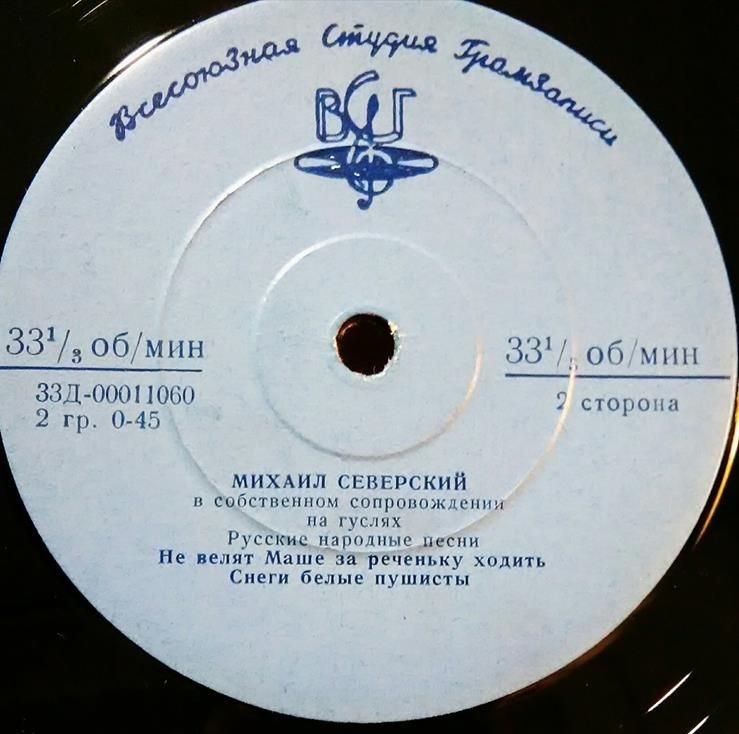 Северский Михаил