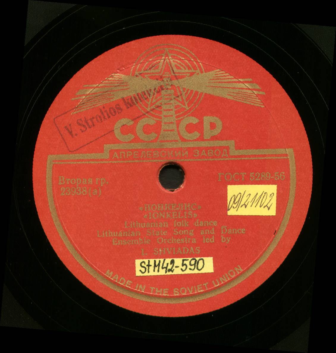 Jonkelis / Polka Su Ragučiais