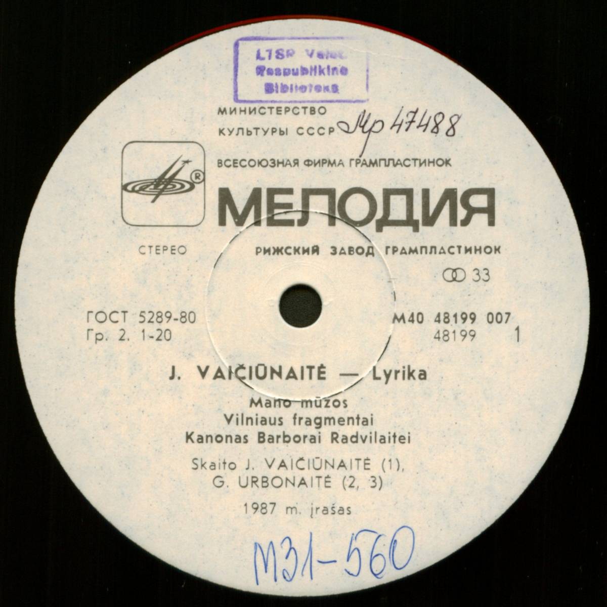 Ю. ВАЙЧЮНАЙТЕ (1937). Страницы лирики