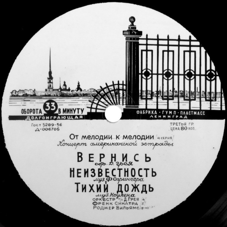 ОТ МЕЛОДИИ К МЕЛОДИИ (4 серия): Концерт американской эстрады