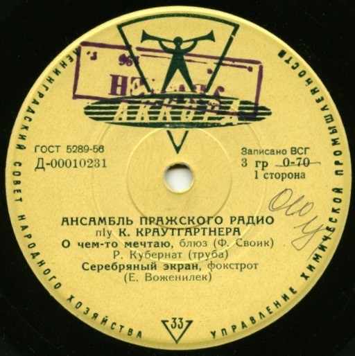 Ансамбль Пражского радио п|у К. Краутгартнера