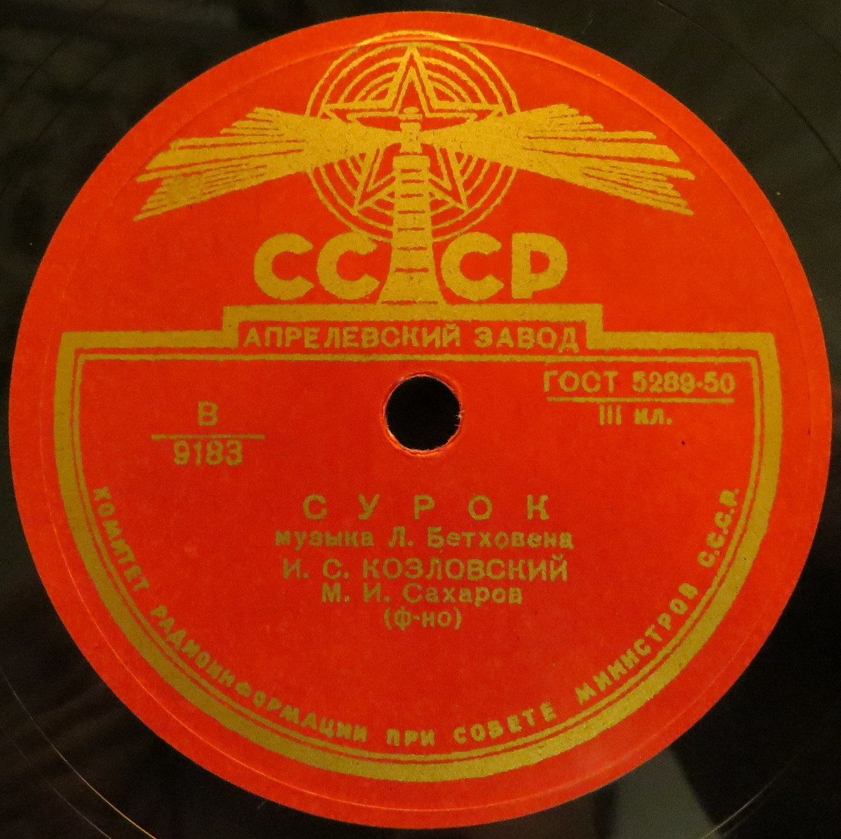 И. Козловский — Колыбельная / Сурок