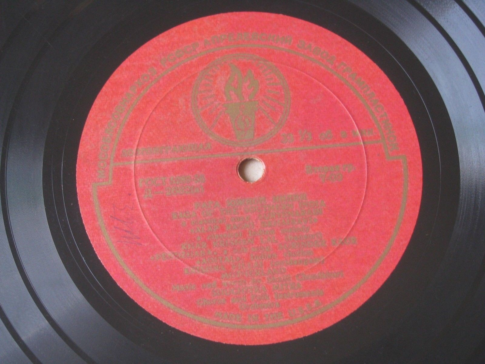 Индийские песни