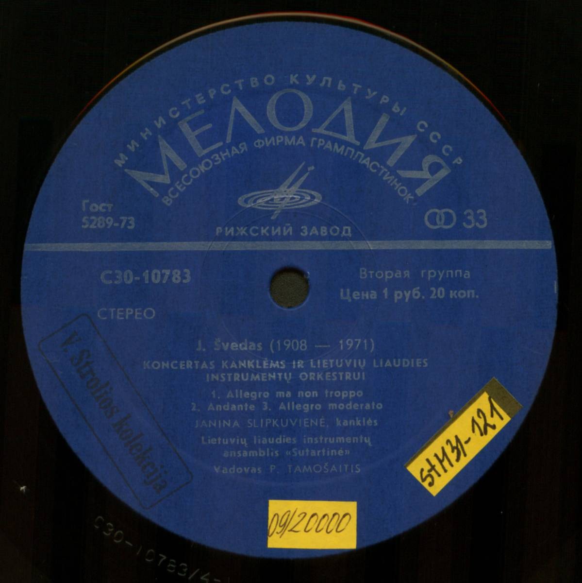 Йонас ШВЯДАС (1908—1971). Произведения для канклес / Jonas SVEDAS. Kuriniai kanklems