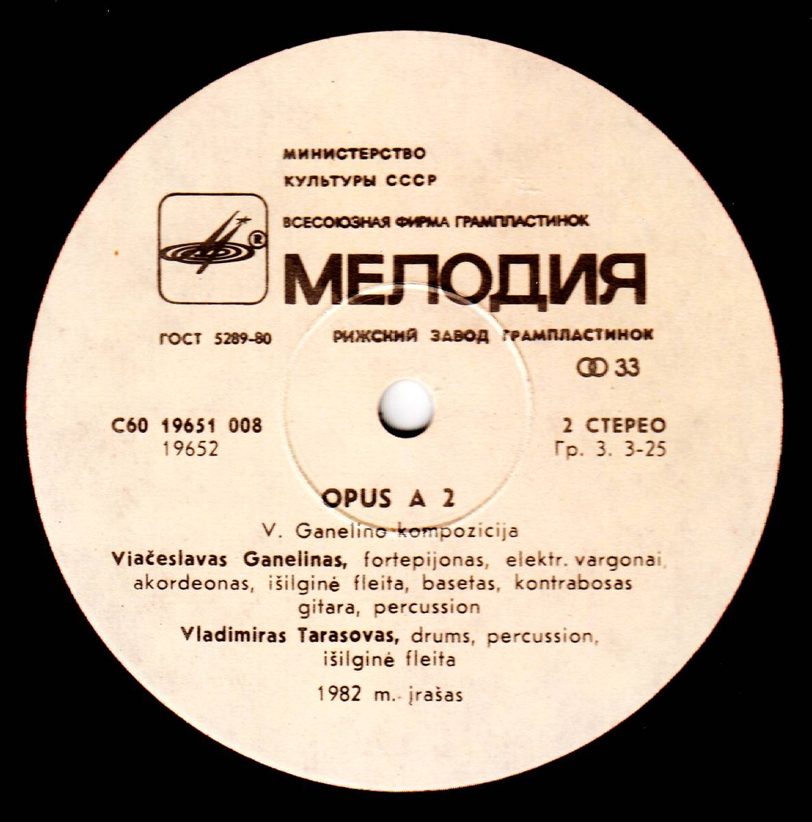 В. ГАНЕЛИН. Opus а2, композиция.