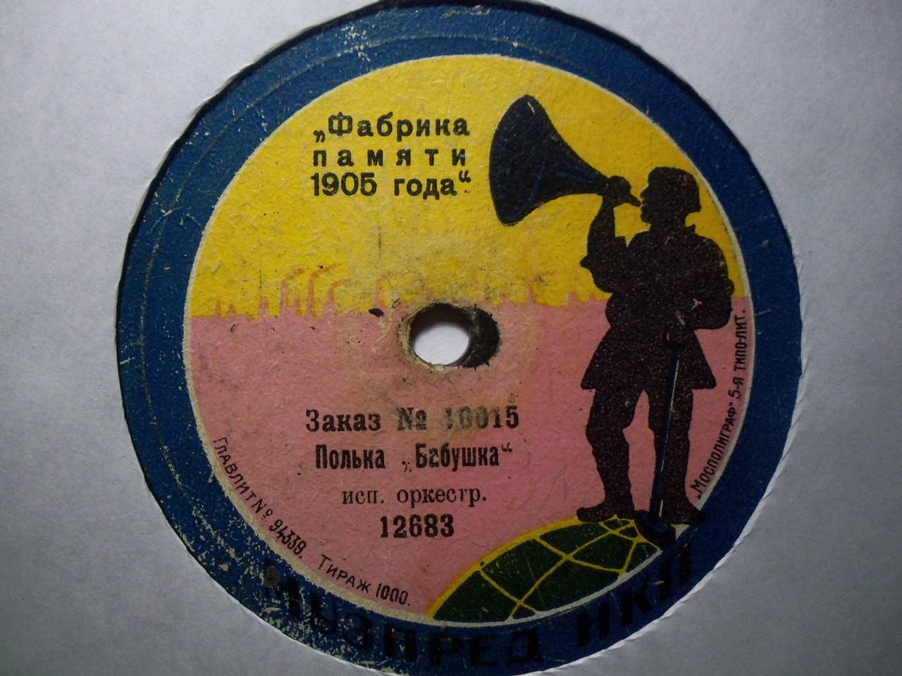 Оркестр - Полька "Ландыш" // Полька "Бабушка"