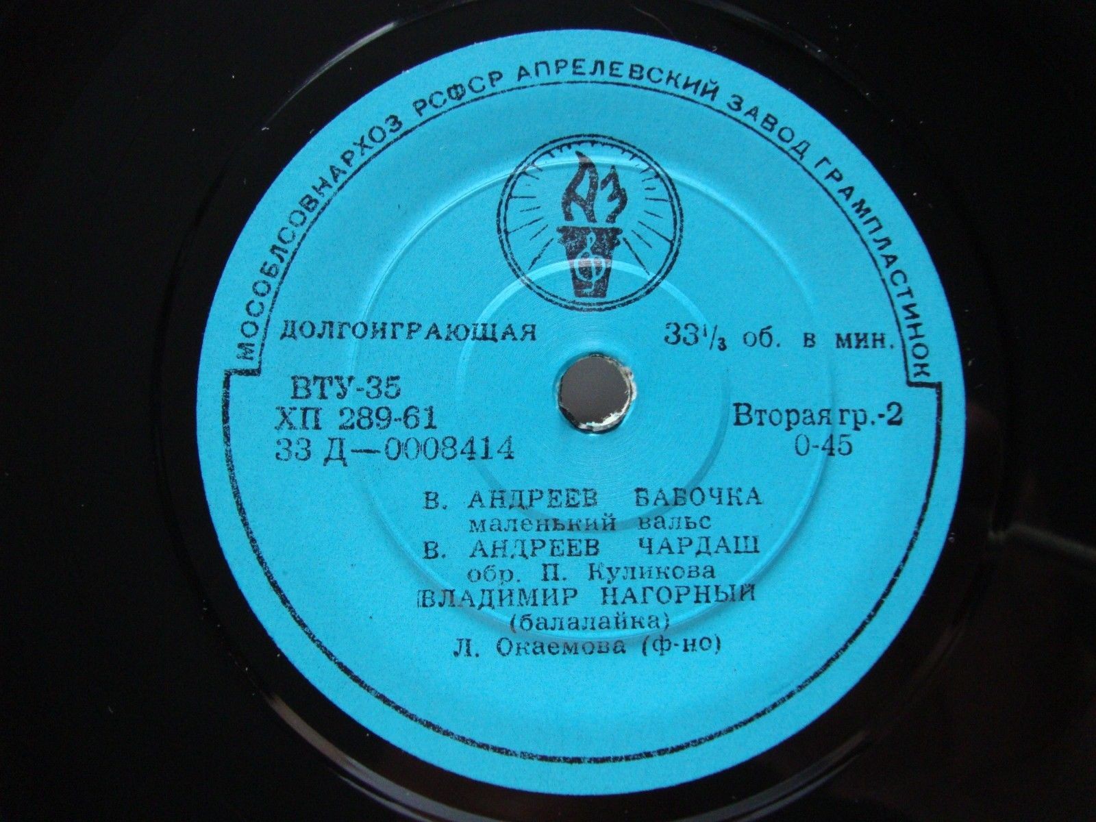 Владимир НАГОРНЫЙ (балалайка)