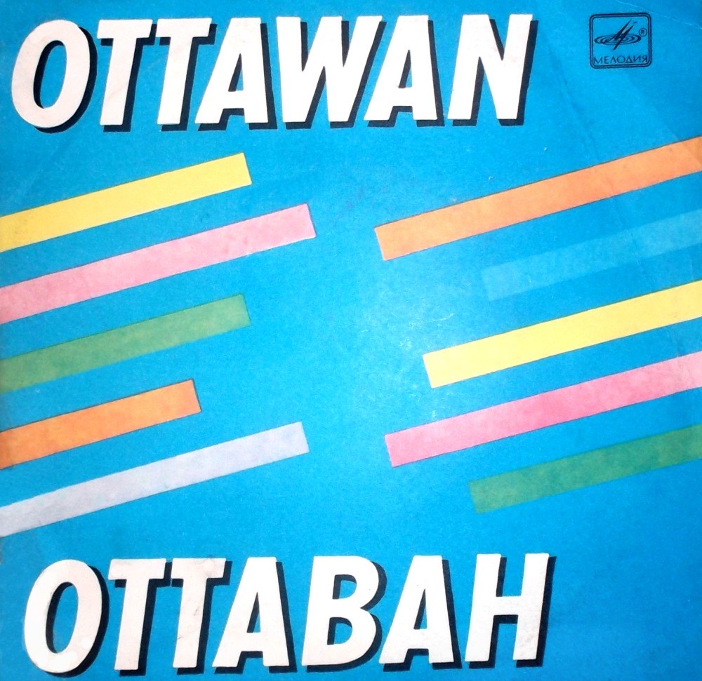 АНСАМБЛЬ "ОТТАВАН" (Ottawan) "Подари мне сердце"- на английском языке