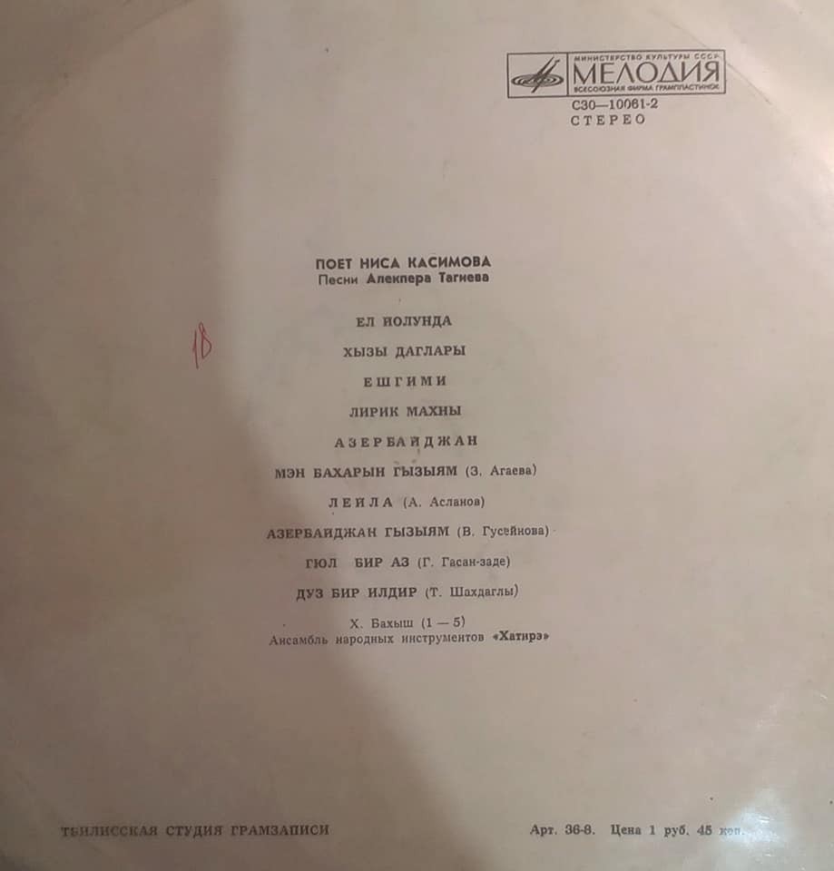 Ниса КАСИМОВА. Песни А. Тагиева