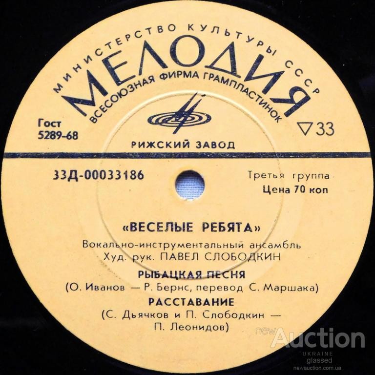 ВИА "Веселые ребята"