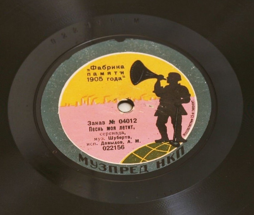 Давыдов - Песнь моя летит, серенада, муз. Шуберта // Збруева - Баркаролла из оп. "Сказки Гофмана", муз. Оффенбаха