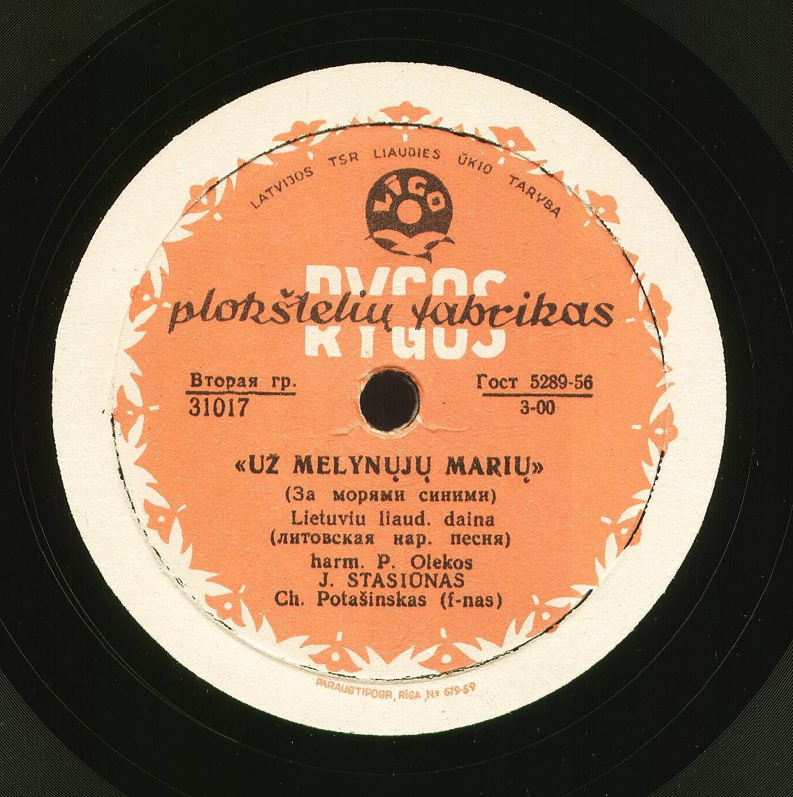 И. СТАСЮНАС (на литовском языке)