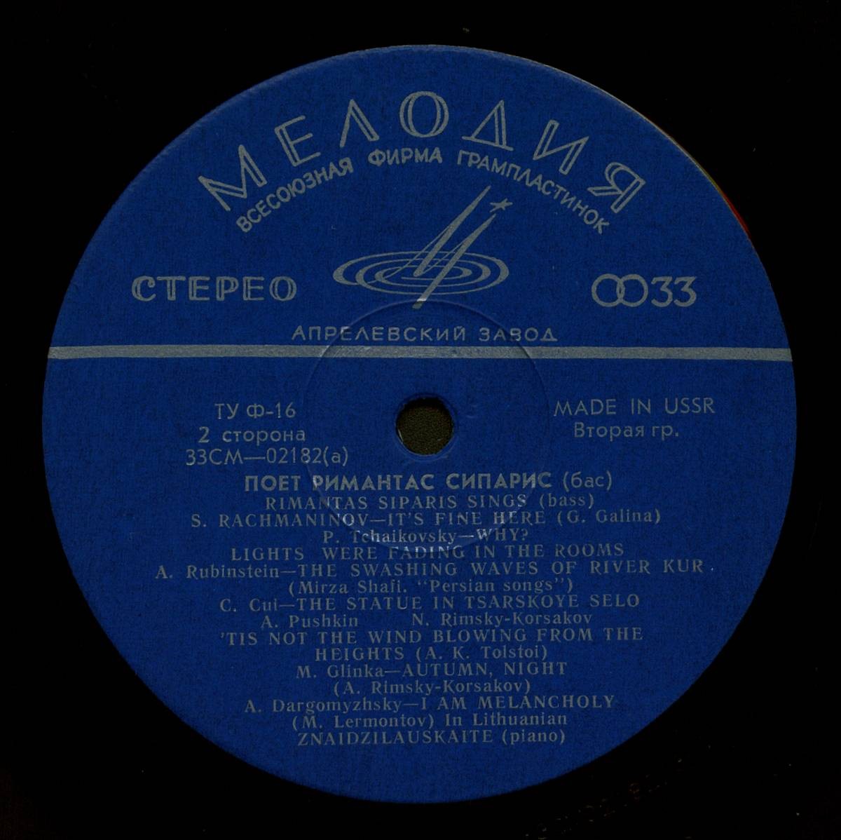 Римантас СИПАРИС / Rimantas Siparis ‎– Arijos Iš Operų Ir Romansai