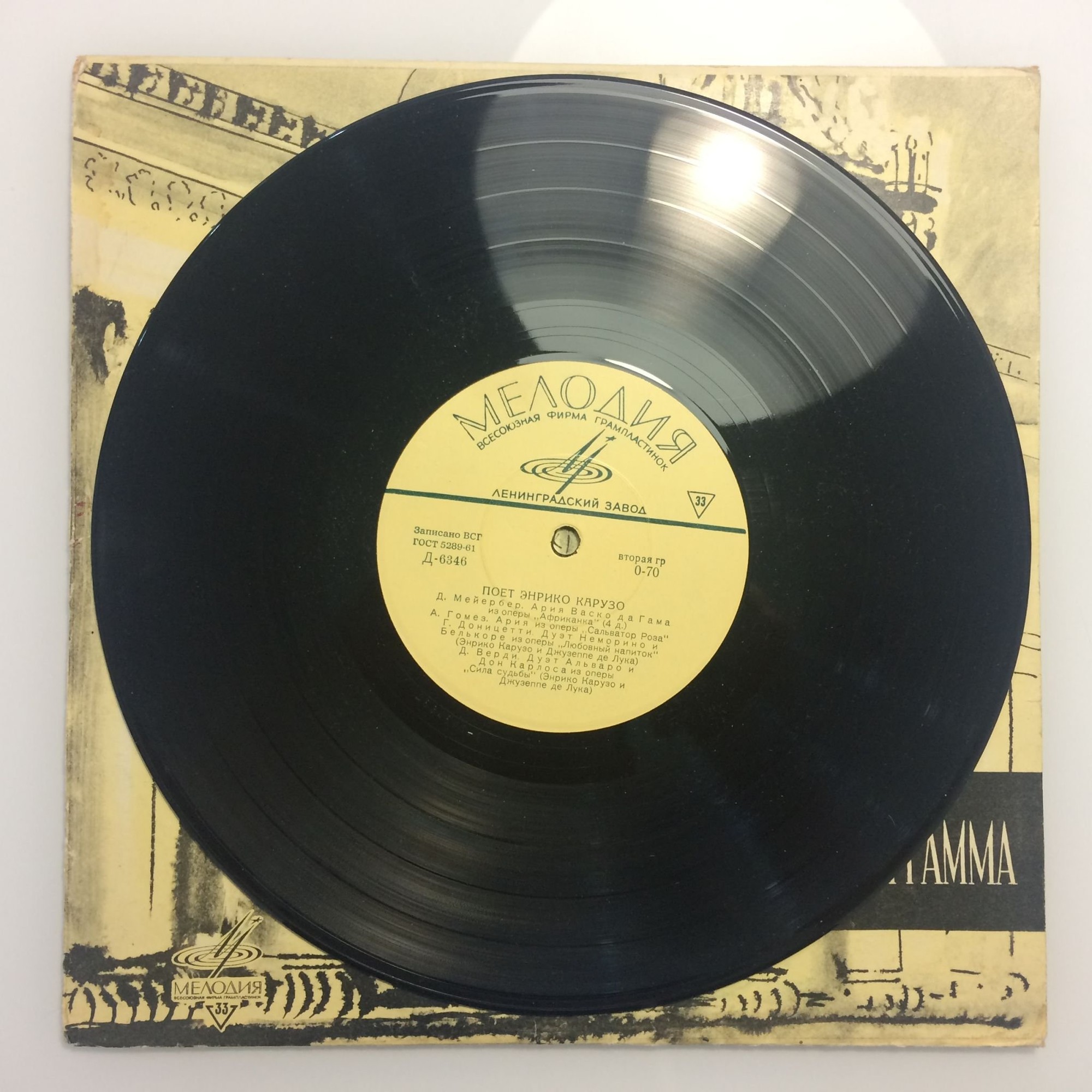 Поёт Энрико Карузо