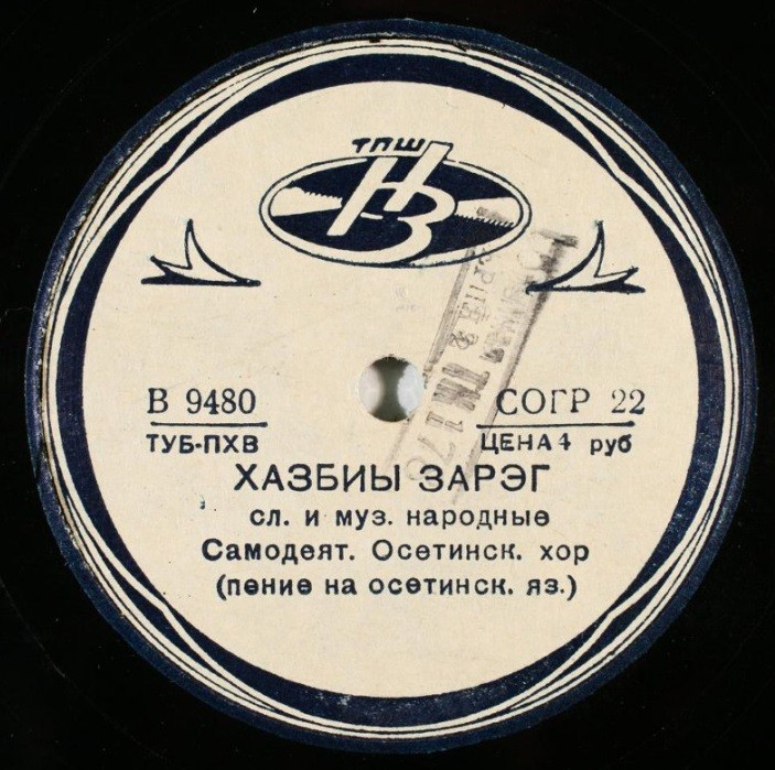 Хазбиы зарэг / Ворошиловы зарэг