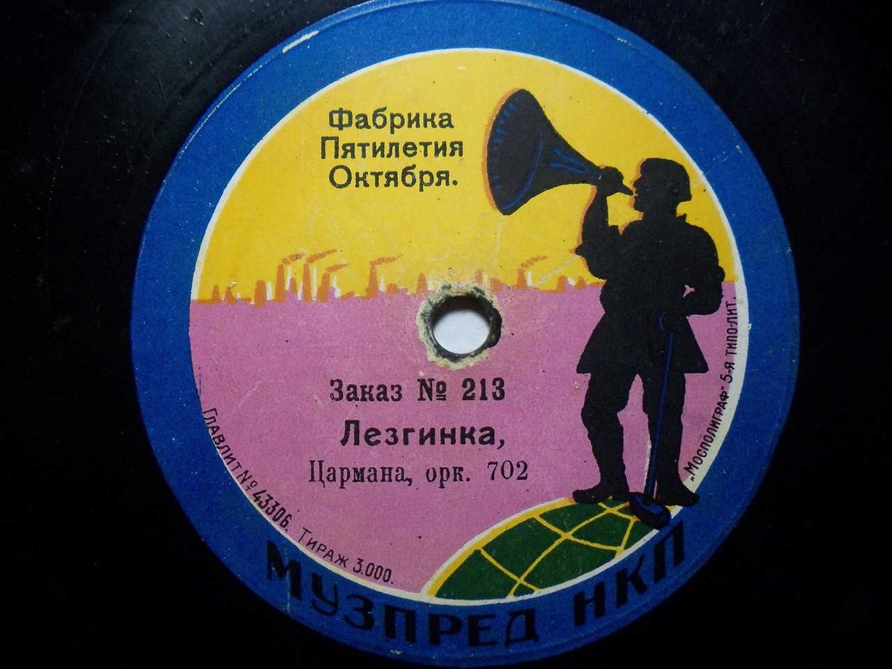 Оркестр - Лезгинка, муз. Цармана // Чардаш, муз. Цармана