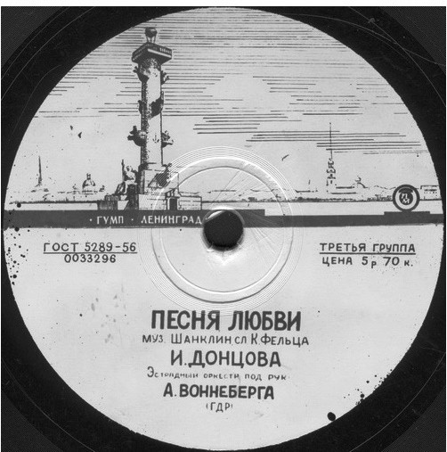 Песня любви // Маленький цветок