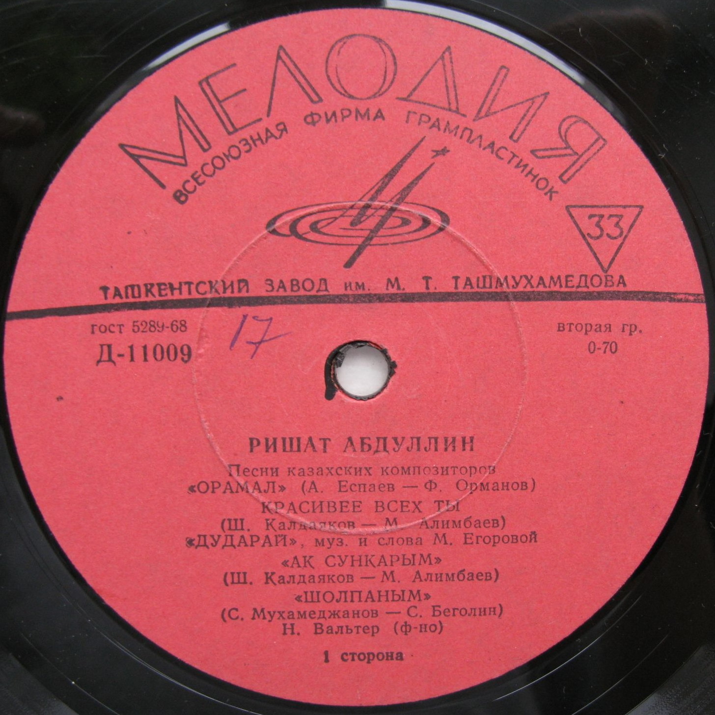 Ришат АБДУЛЛИН поет казахские песни