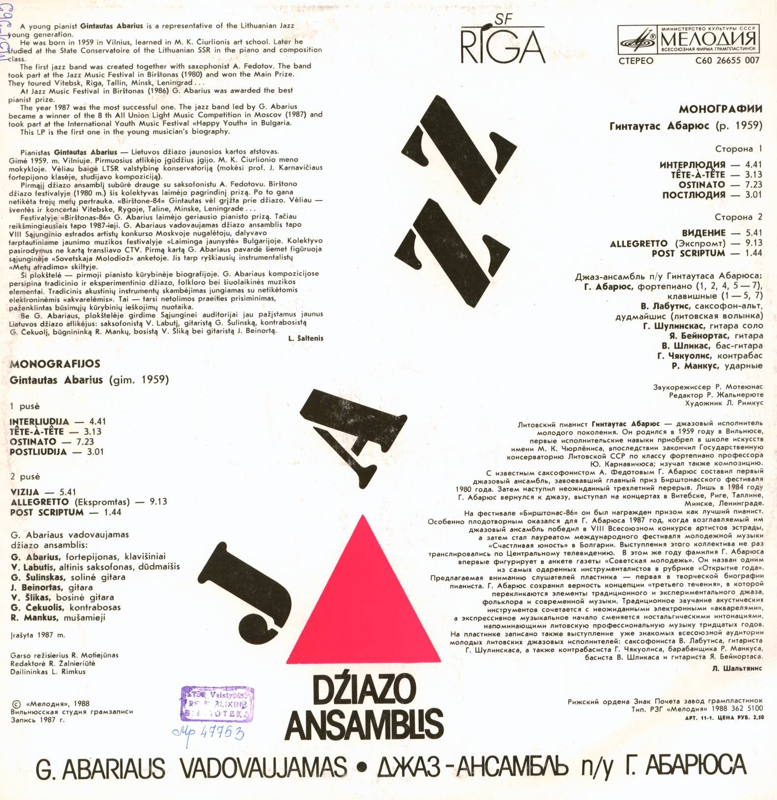 Г. АБАРЮС (G. Abarius, 1959): Монографии (Monografijos) - Джаз-ансамбль п/у Г. Абарюса