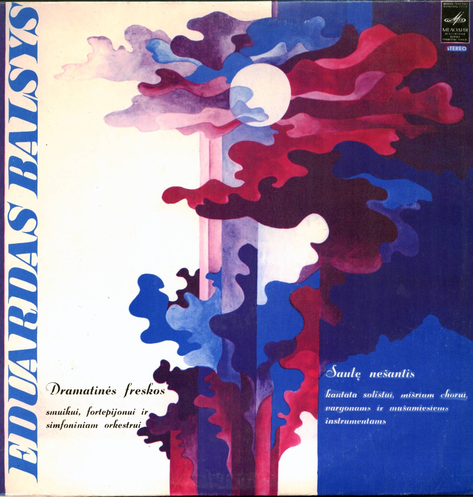Э. БАЛЬСИС (1910): (на литовском яз.).