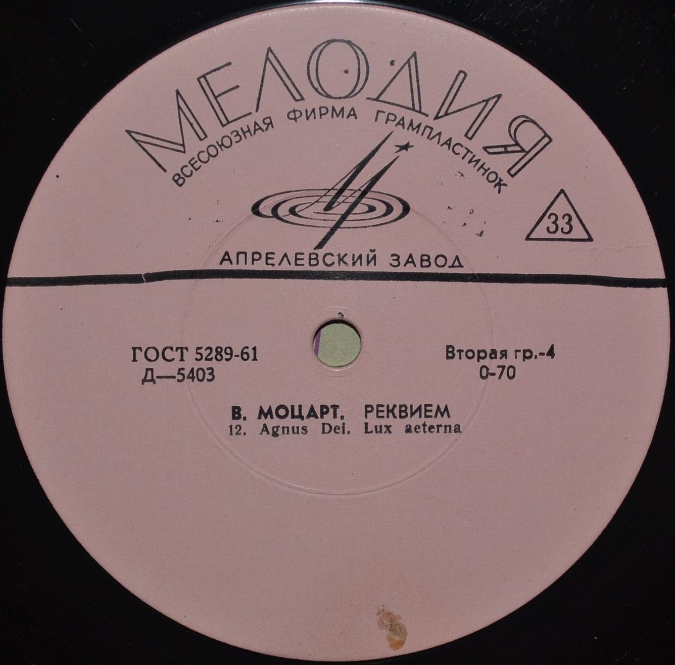 В. Моцарт: Реквием (А. Свешников)