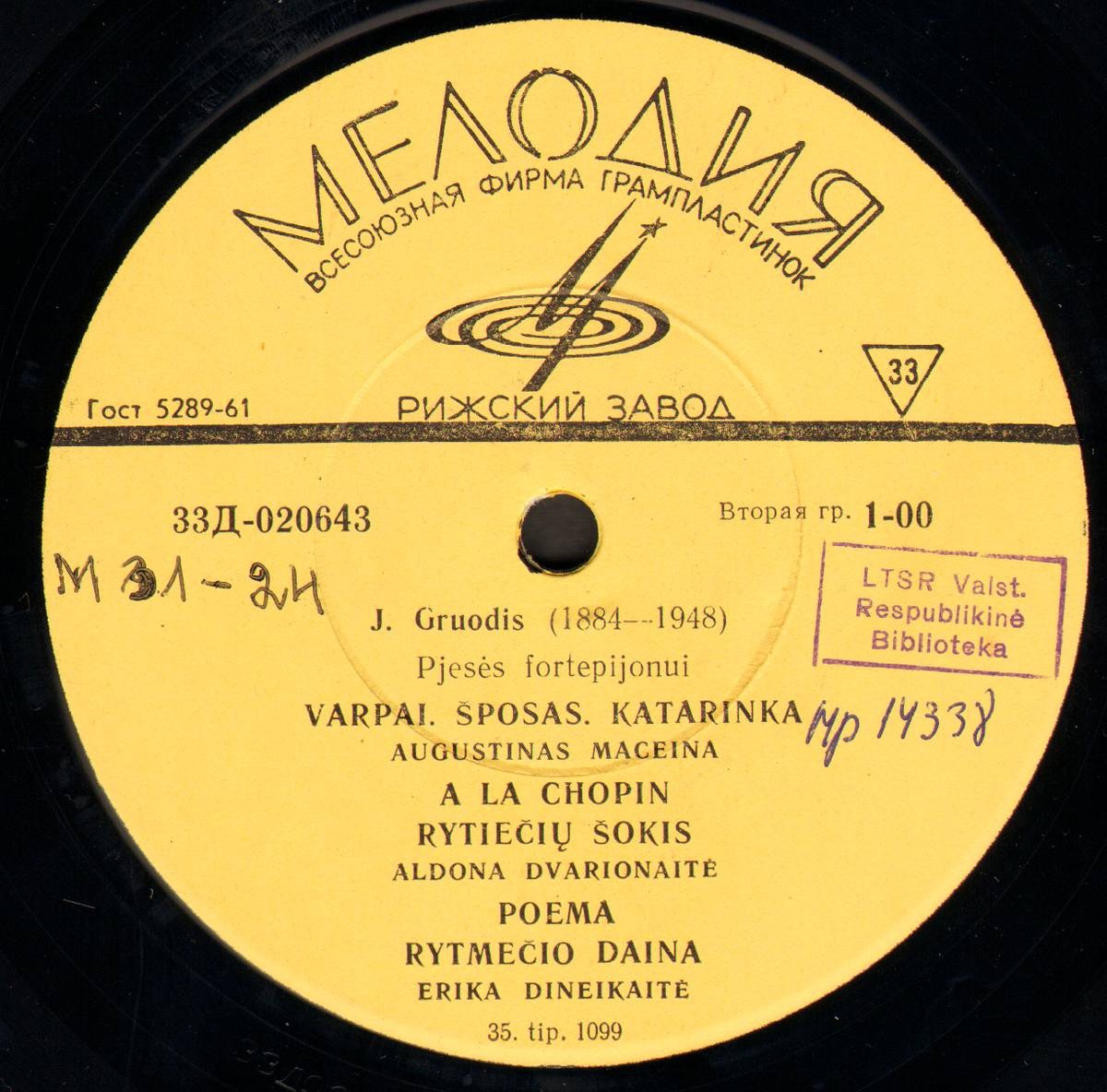 J. Gruodis ‎