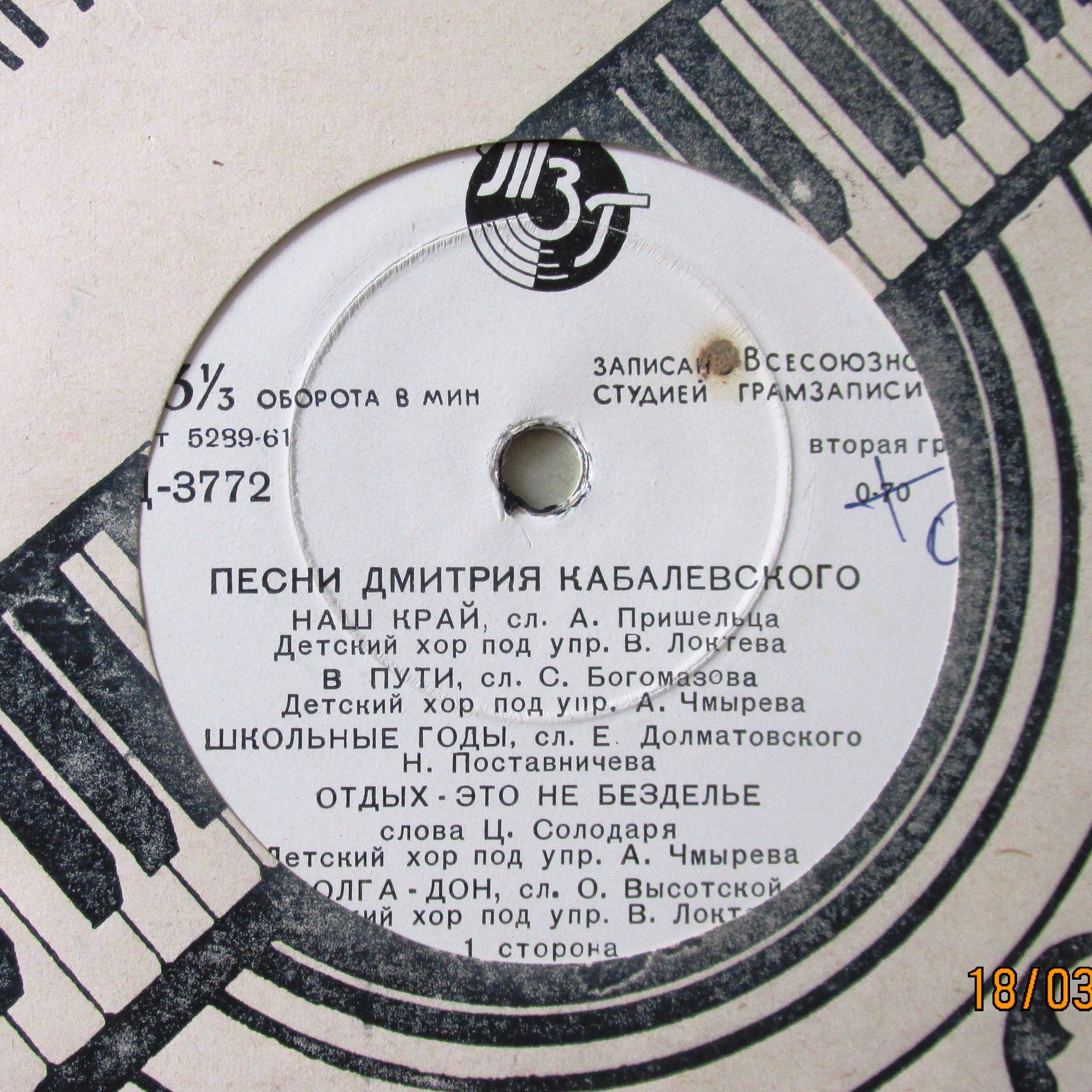 Песни Дмитрия Кабалевского