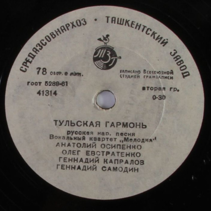 Девичья лирическая // Тульская гармонь