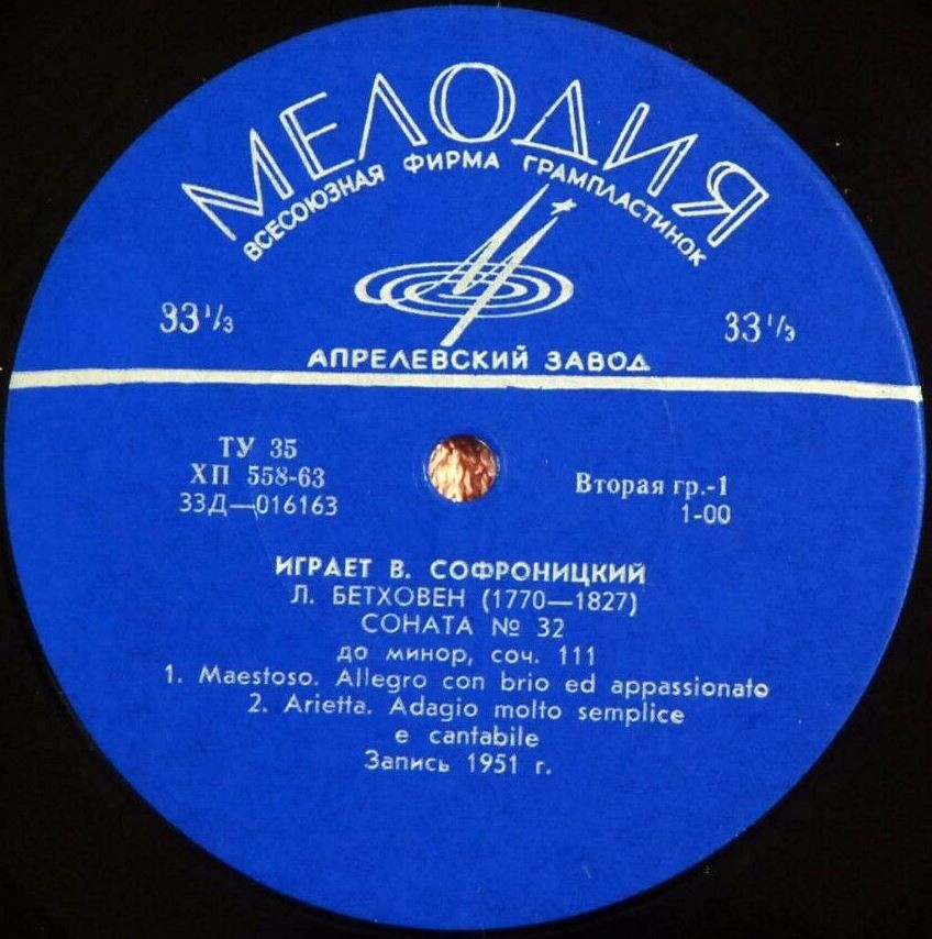 Л. БЕТХОВЕН Соната №32 для ф-но / А. СКРЯБИН Соната №3 для ф-но (исп. В. Софроницкий)
