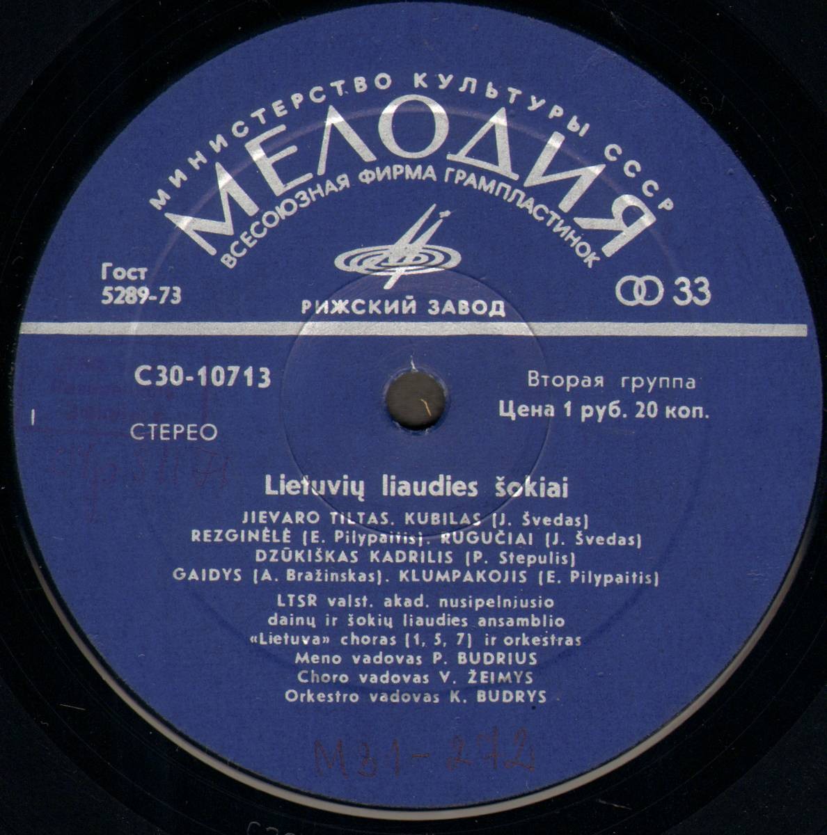 Lietuva (Valstybinis Dainų Ir Šokių Ansamblis). Lietuvių Liaudies Šokiai. Литовские народные танцы