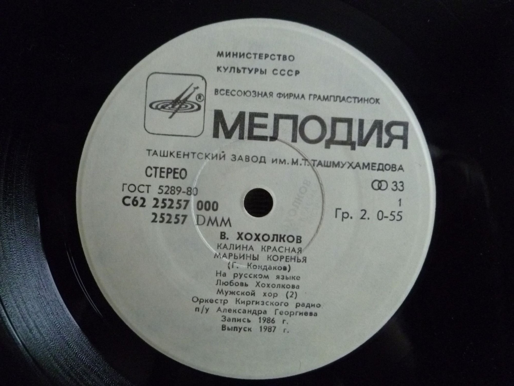 В. ХОХОЛКОВ (1938): Песни.