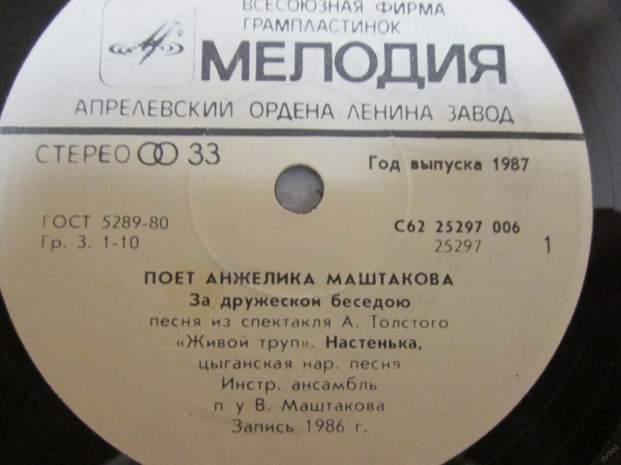 Поет Анжелика МАШТАКОВА