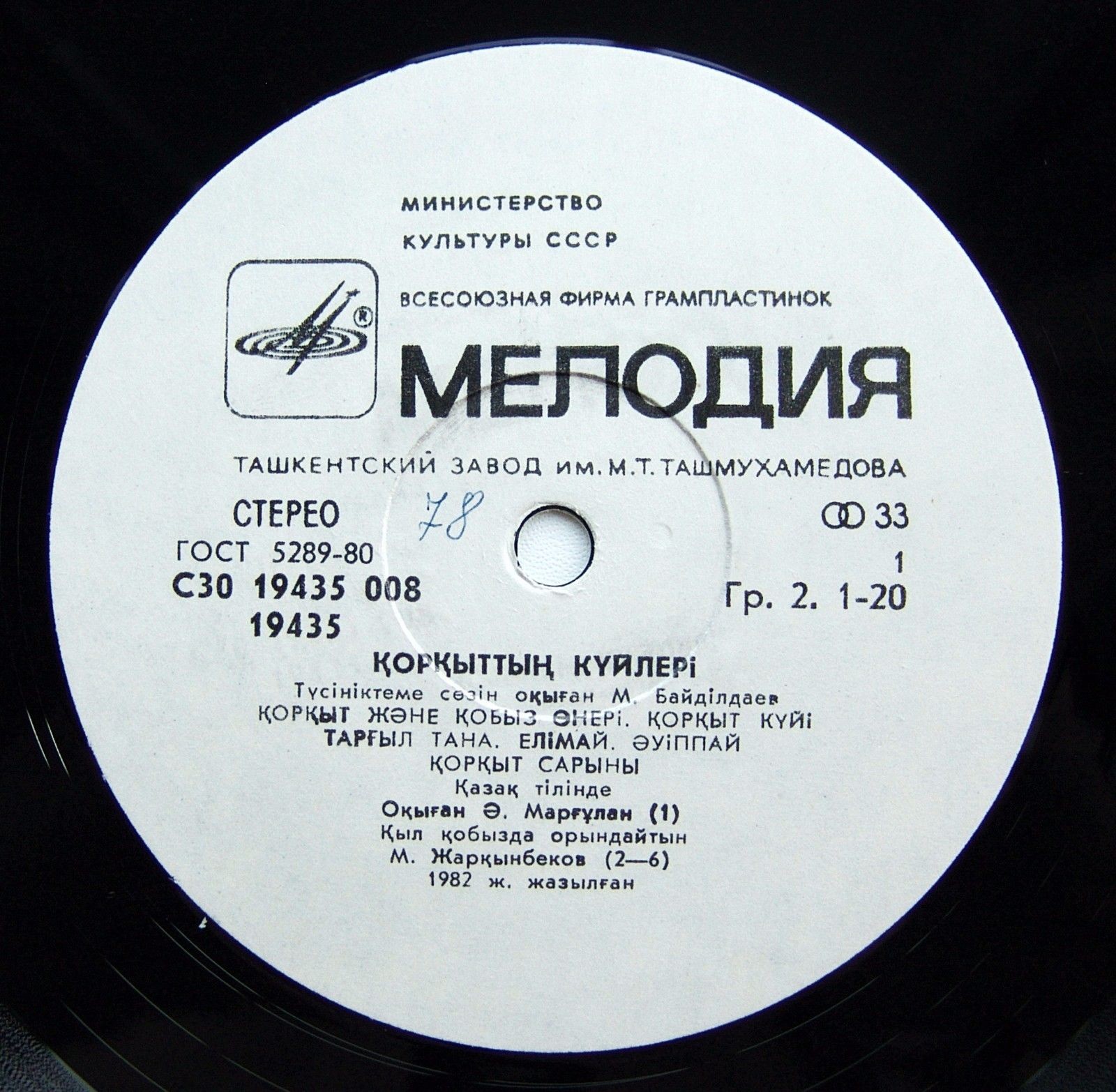 КЮИ КОРКУТА