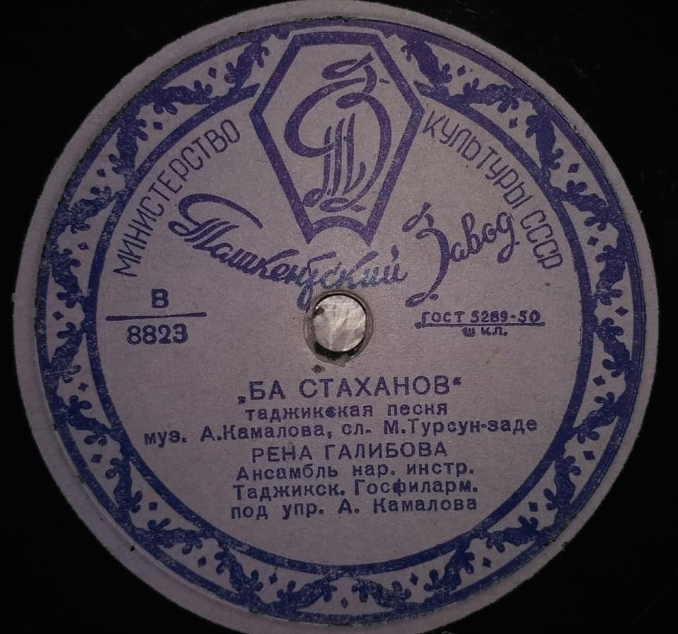Рена Галибова - НАМЕОЙИ / БА СТАХАНОВ (таджикские песни)