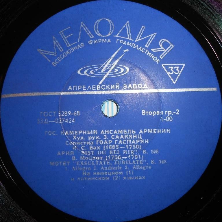 Государственный камерный ансамбль Армении