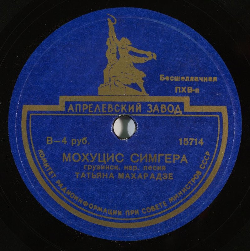 Татьяна МАХАРАДЗЕ