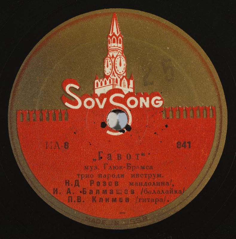 Трио народных инструментов - Ф. Крейслер. Тамбурин / И. Брамс. Гавот