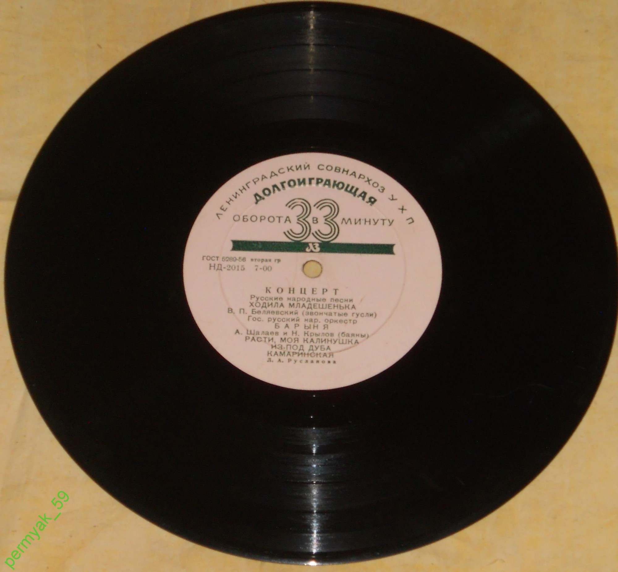 Концерт. Русские народные песни