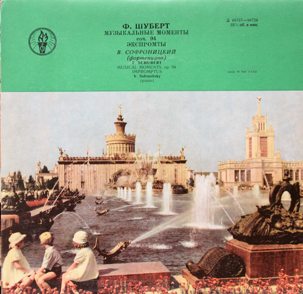 Ф. ШУБЕРТ (1797–1828): Музыкальные моменты, соч. 94 / Экспромты (В. Софроницкий, ф-но)