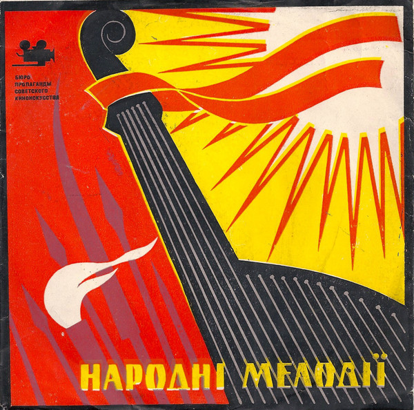 Песни украинских композиторов