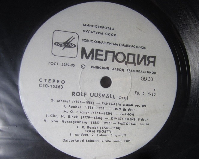 ОРГАНЫ ЭСТОНИИ-16: Лохусуу (Eesti orelid 16) - Рольф Уусвяли