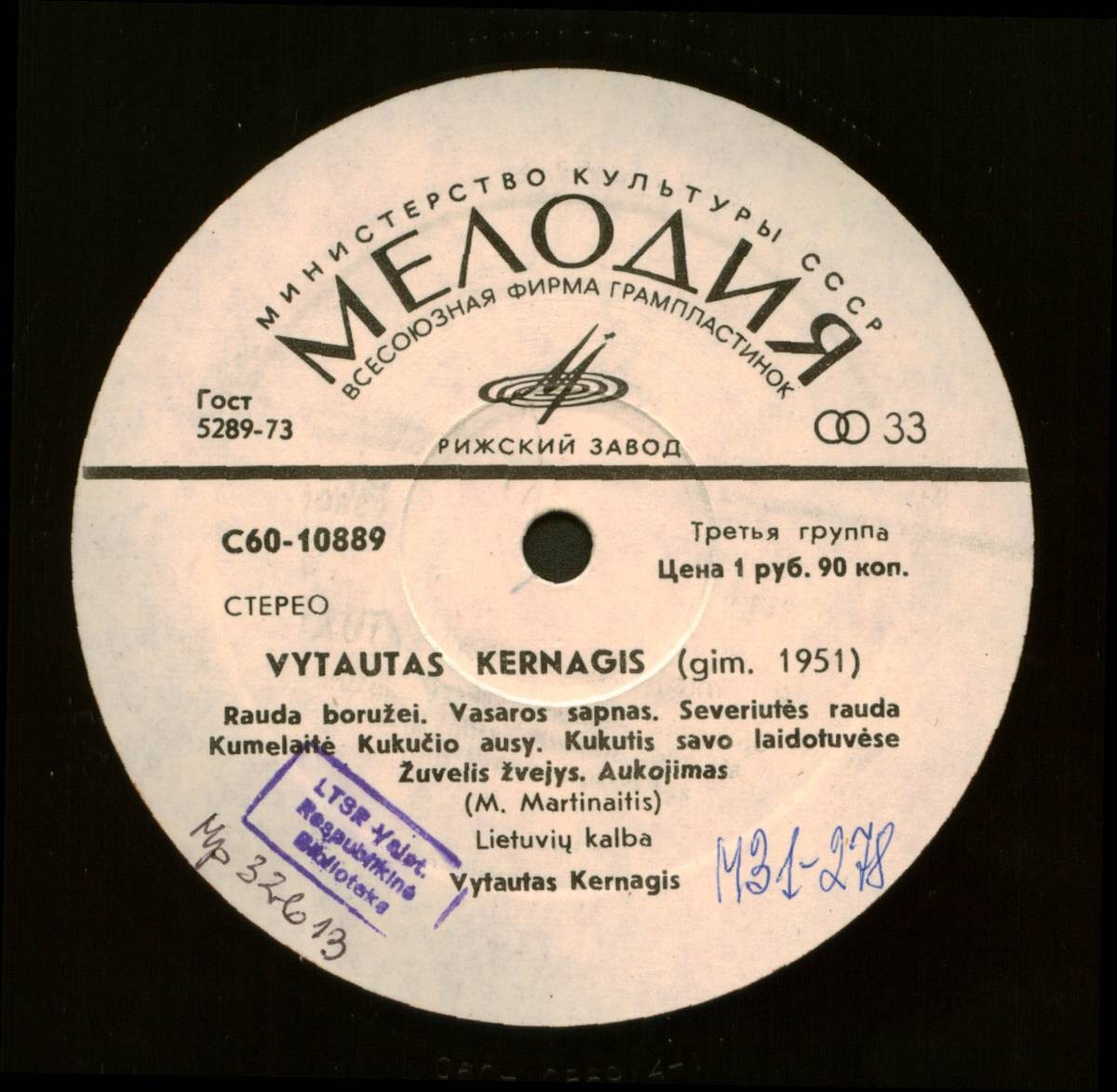 Vytautas KERNAGIS. «Akustinis»