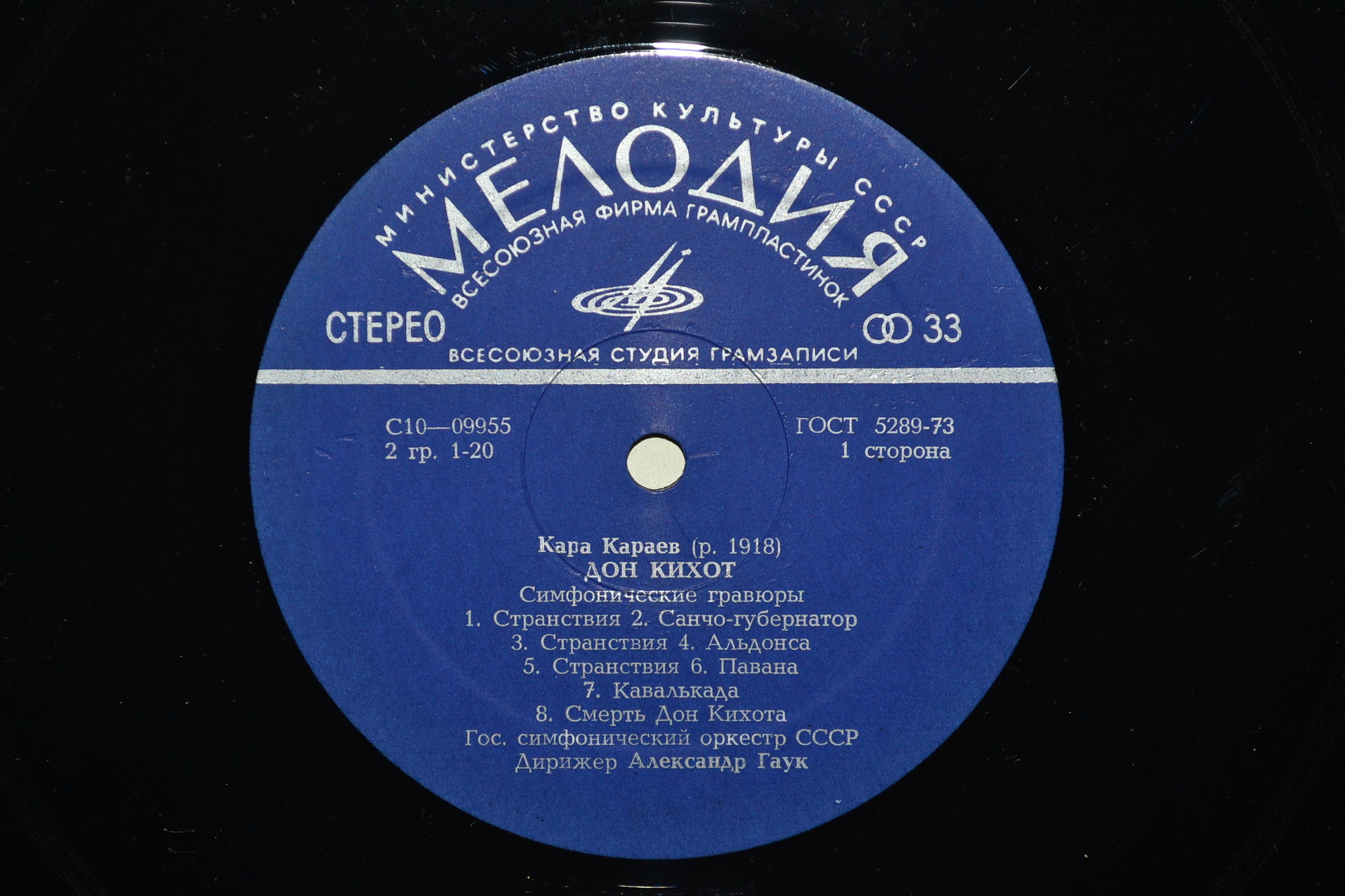 К. КАРАЕВ