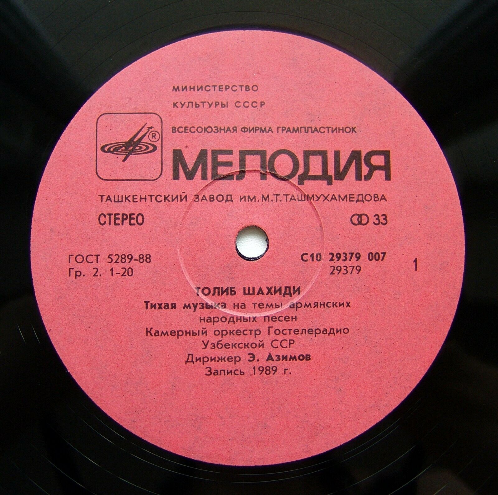 Т. ШАХИДИ (1946)