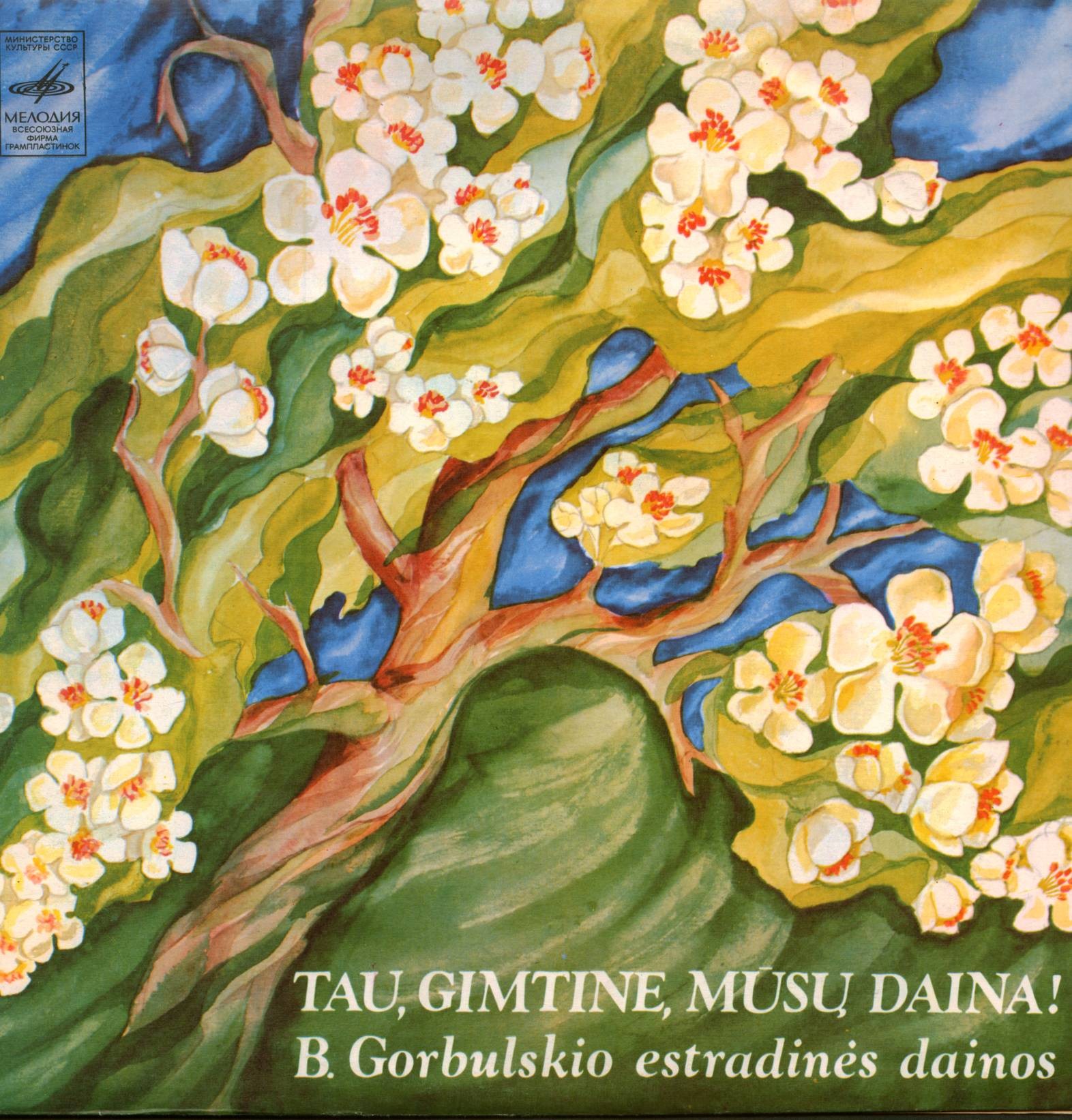 Б. ГОРБУЛЬСКИС (1925): «Тебе, Родина, наша песня!» (на литовском яз.).