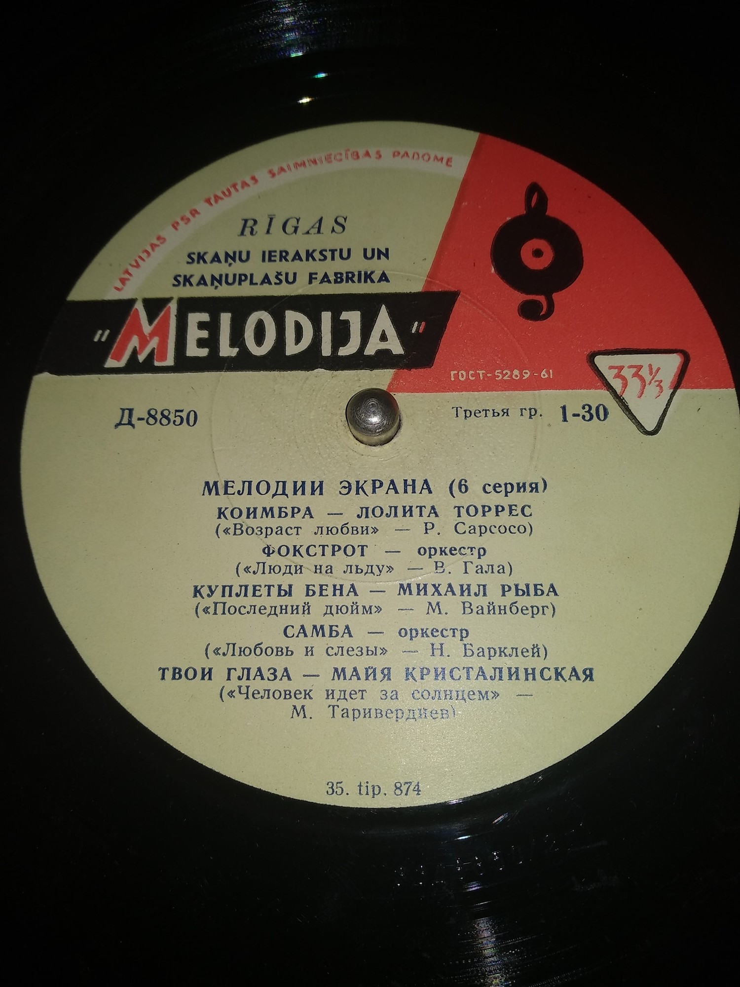 Мелодии экрана (6 серия)