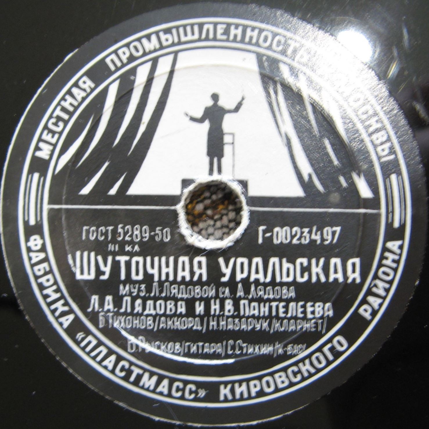 Не сердись / Шуточная уральская