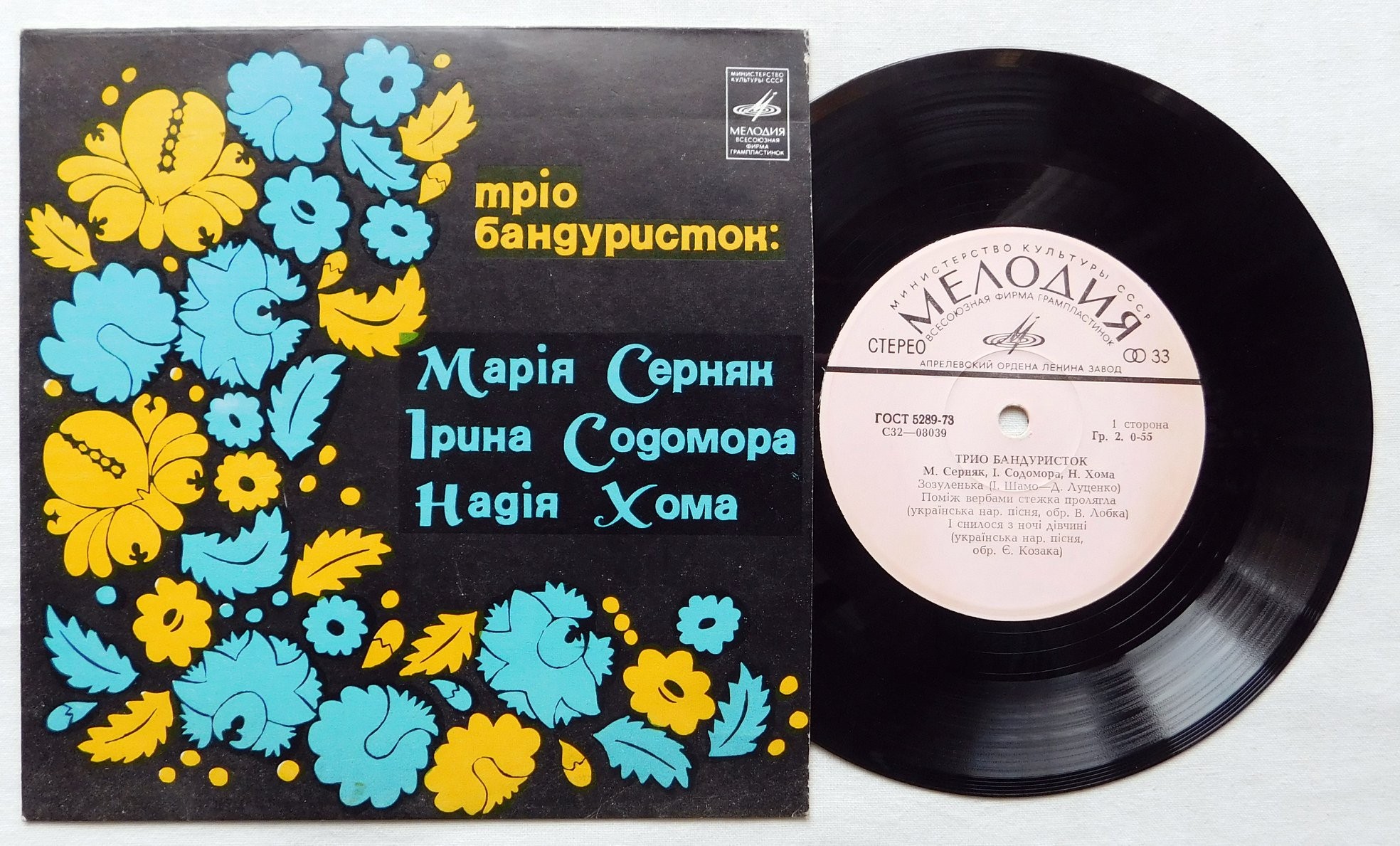 ТРИО БАНДУРИСТОК: Мария Серняк, Ирина Содомора, Надежда Хома.